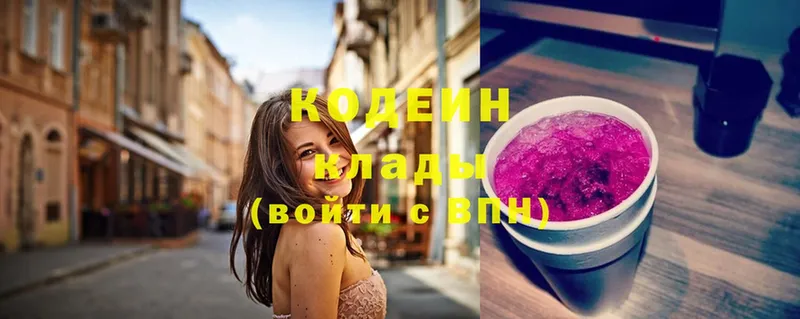 блэк спрут онион  Куса  Кодеиновый сироп Lean Purple Drank  где купить наркоту 