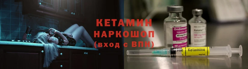 КЕТАМИН ketamine  Куса 