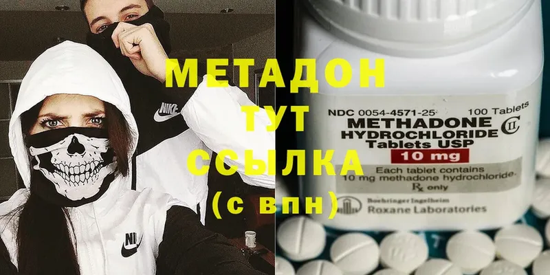 Метадон methadone  гидра ссылка  Куса 